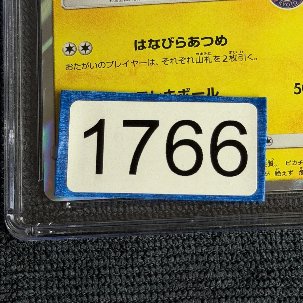 Pokemon Pretend Tea Ceremony Pikachu 325/SM-P Japan CGC 8.5 Subgrade Kyoto Promo
